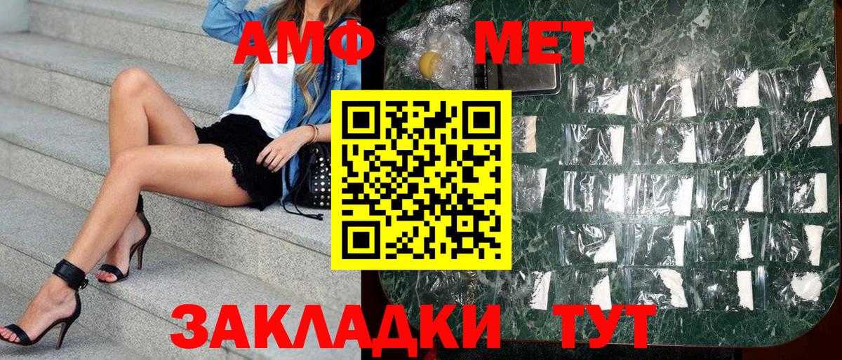 АМФ Розовый  Котовск 