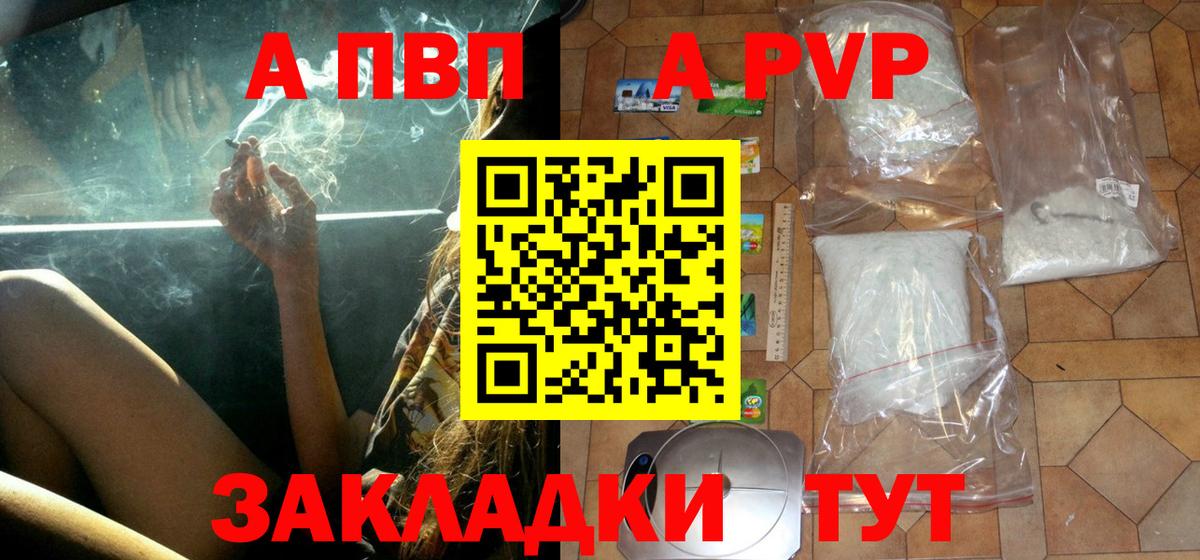 купить   Вход с VPN  APVP  А ПВП крисы CK  А ПВП VHQ  Котовск  А ПВП Crystall 