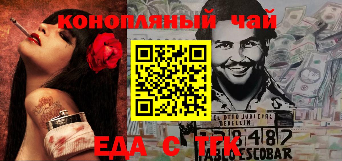 Canna-Cookies марихуана  Котовск 