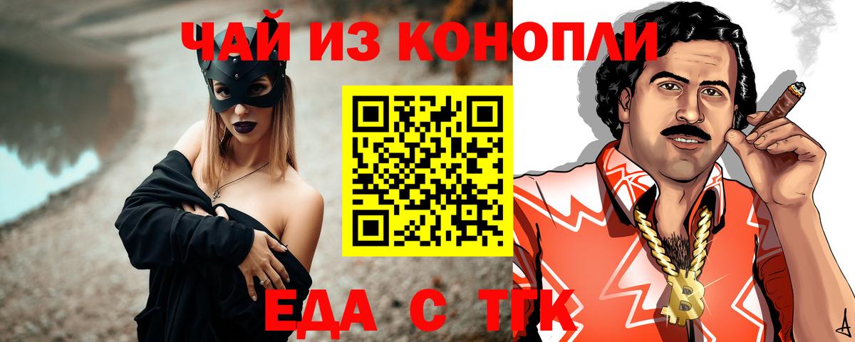 Cannafood марихуана  Вход с VPN  Котовск 