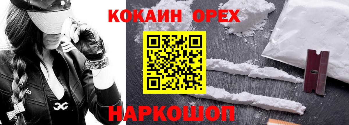 Кокаин Перу Котовск