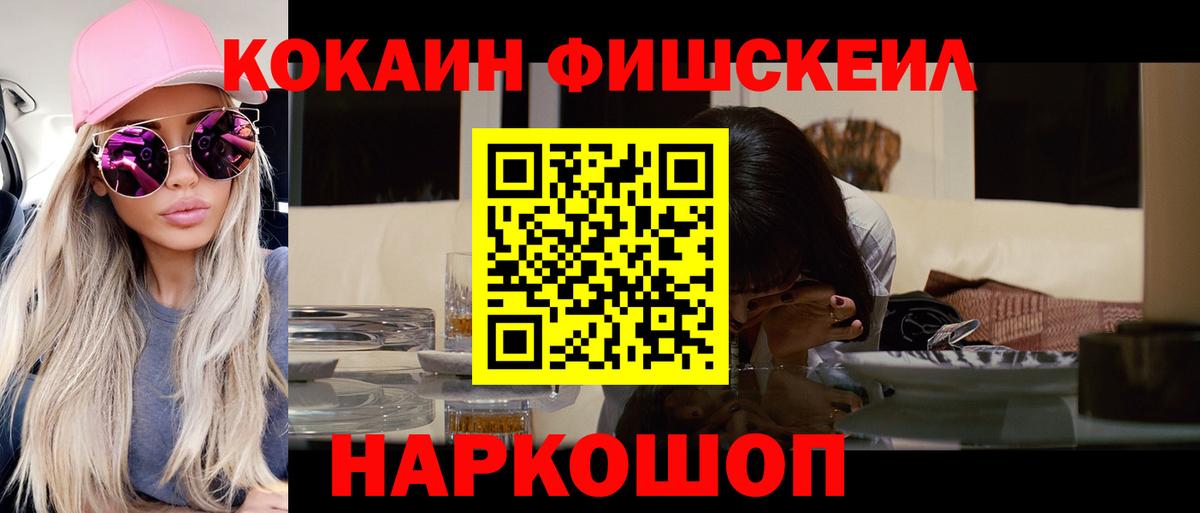 COCAIN 99%  Cocaine 97%  Котовск 