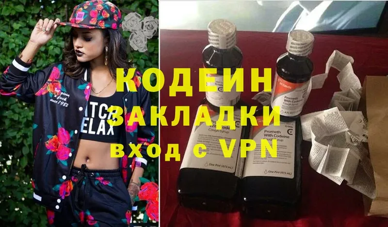 Codein Purple Drank  сайты даркнета телеграм  Котовск 