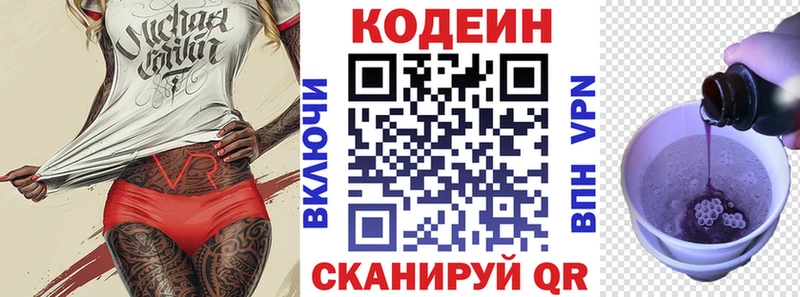 купить закладку  Котовск  Кодеин напиток Lean (лин) 