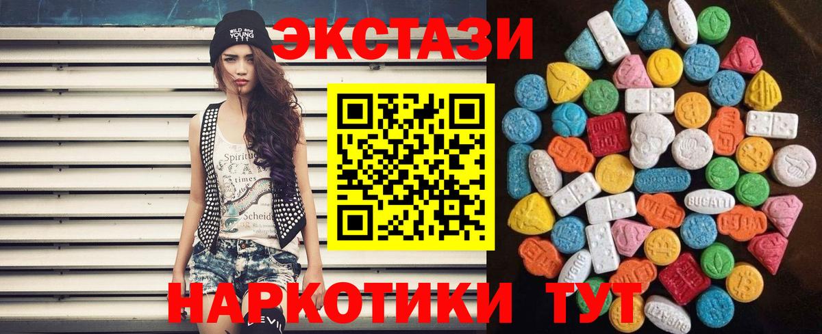 Экстази диски Котовск