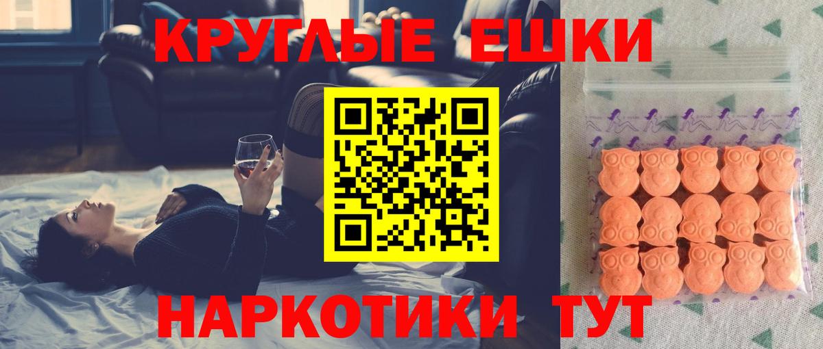 даркнет сайт  Экстази MDMA  Вход с VPN  Котовск 