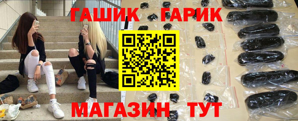 Гашик  Вход с VPN  Кислота  Масло ТГК  Котовск  МЕФ  Гашиш  МЕФ 