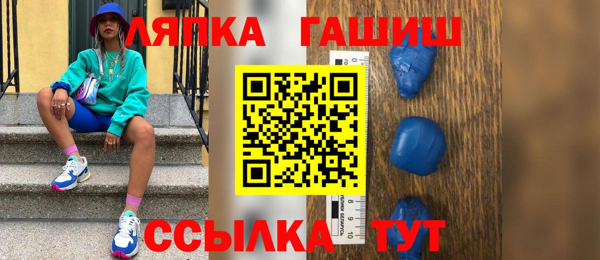 как найти закладки  Гашиш  ГАШ 40% ТГК  Котовск  Гашиш Cannabis 