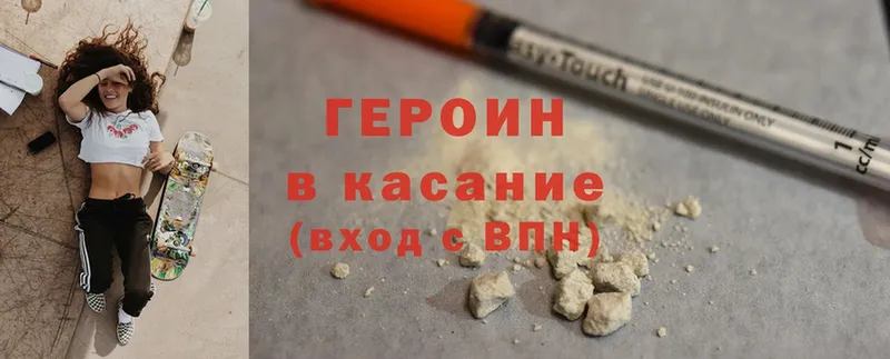 купить   Котовск  Героин Heroin 