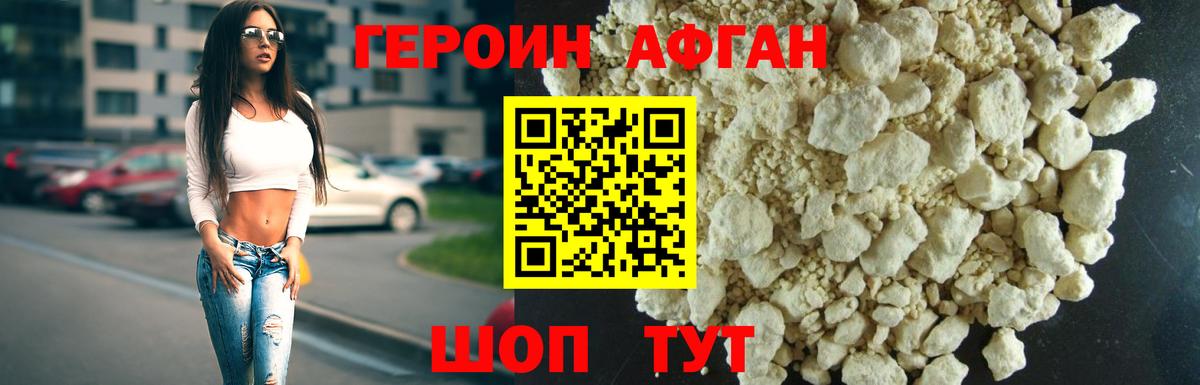 ГЕРОИН гречка Котовск