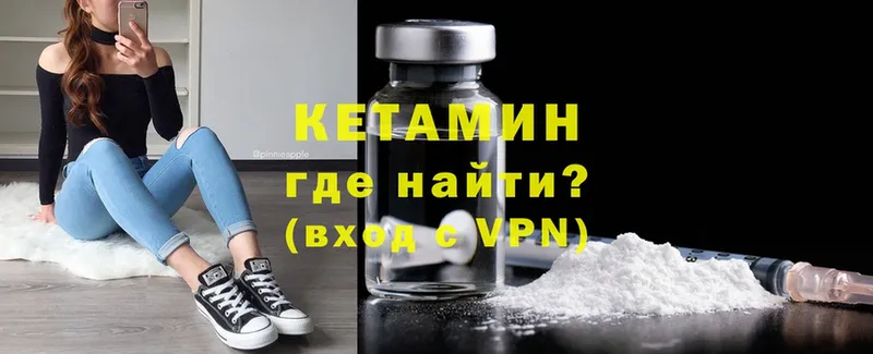 сколько стоит  Котовск  Кетамин ketamine 