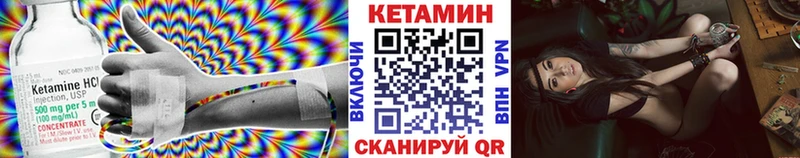 КЕТАМИН VHQ  Котовск 