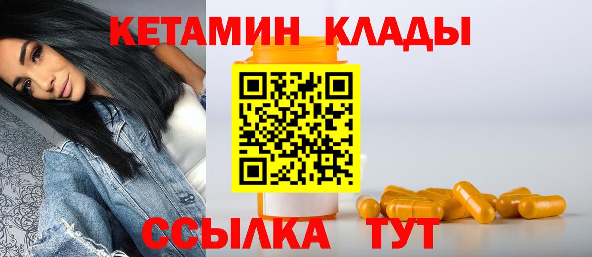 Кетамин ketamine Котовск