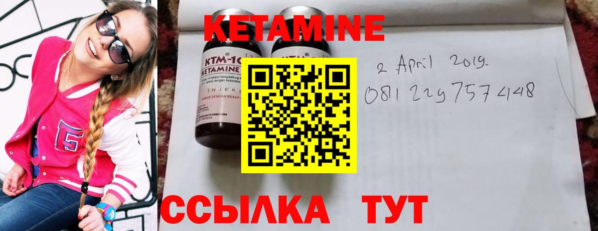 площадка как зайти  КЕТАМИН ketamine  Вход с VPN  Котовск  omg tor 