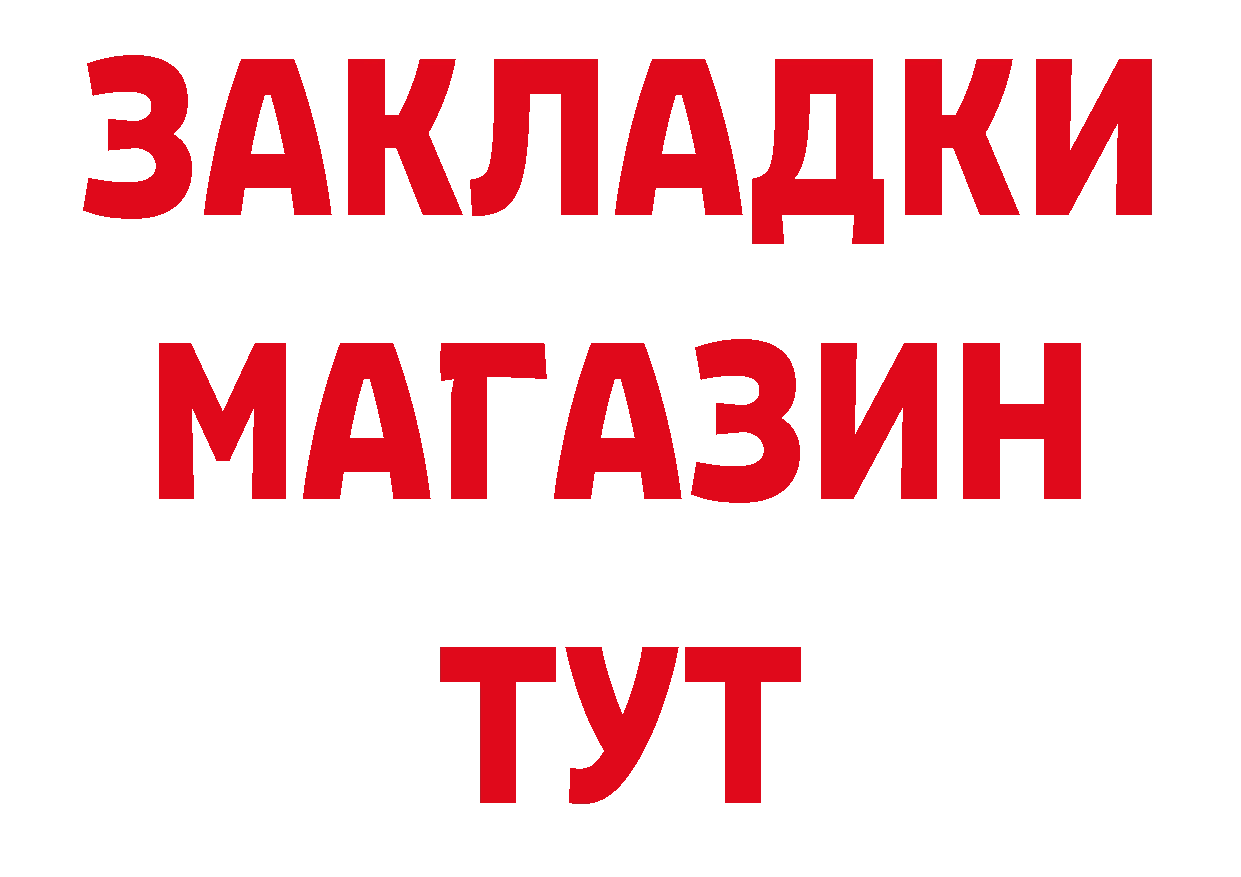 Бутират бутик ссылки сайты даркнета ОМГ ОМГ Котовск