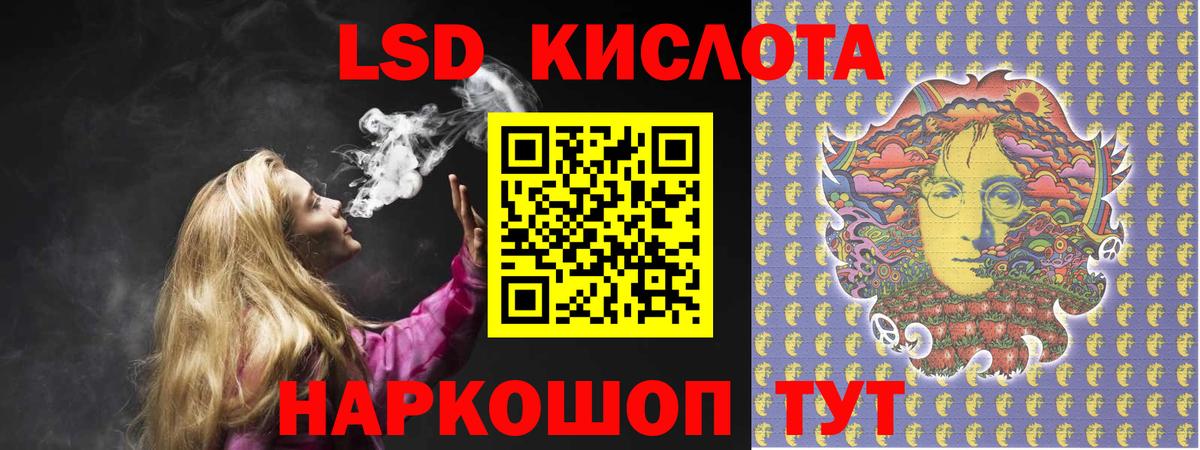 Лсд 25 экстази кислота Котовск