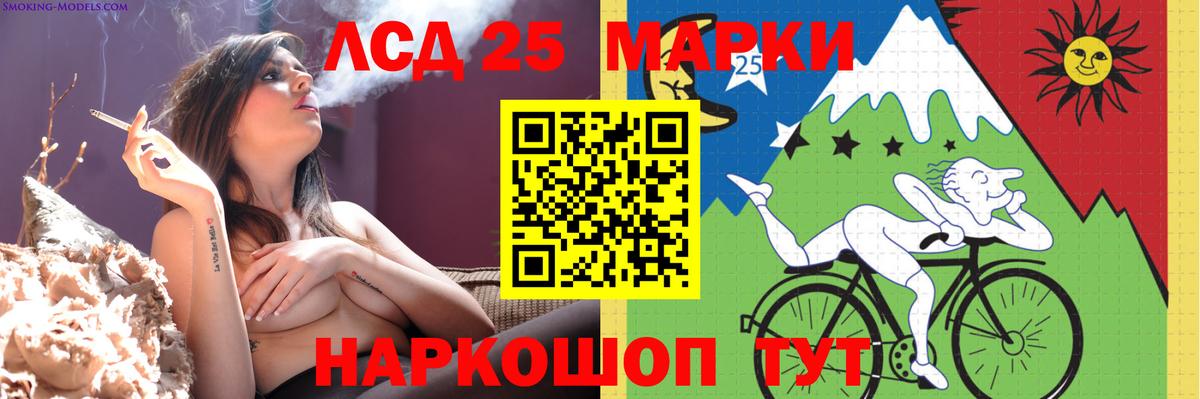 LSD-25 экстази ecstasy  LSD-25 экстази кислота  Котовск 