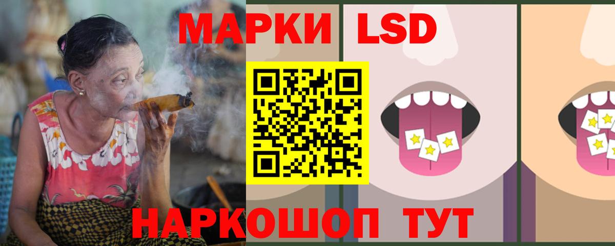 Котовск  LSD-25 экстази кислота  LSD-25 экстази  Вход с VPN  ЛСД экстази ecstasy 