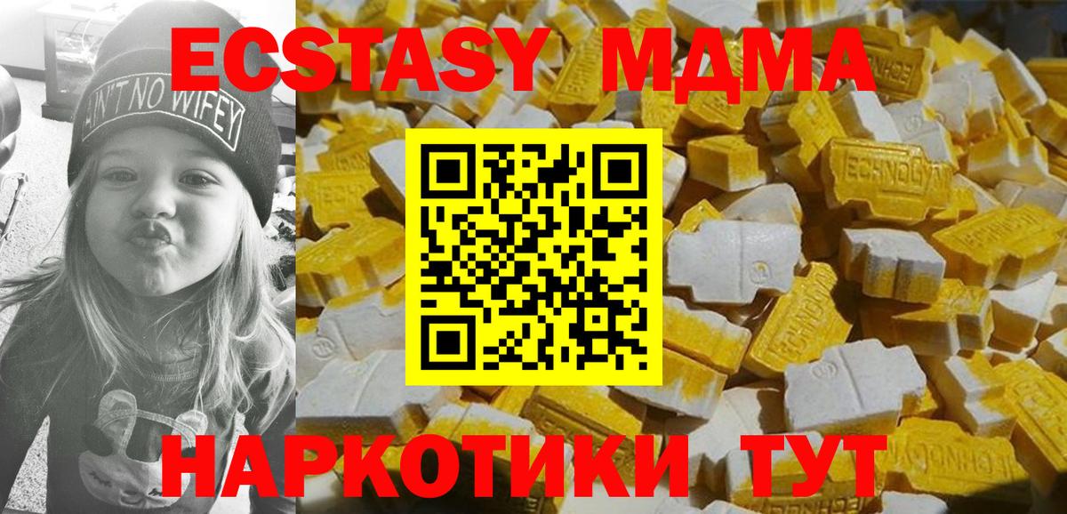 МДМА crystal  МДМА VHQ  Вход с VPN  Котовск 