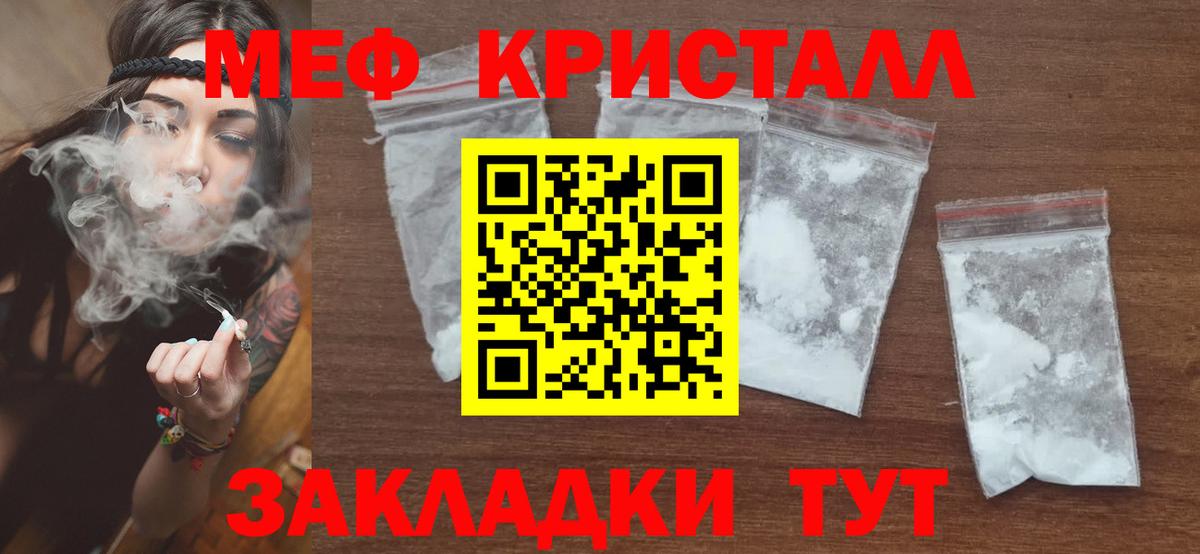 Меф мяу мяу мука Котовск