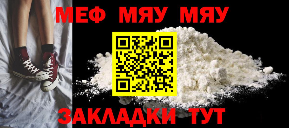 МЕФ  Мефедрон 4 MMC  МЕФ  Вход с VPN  Котовск  где купить наркоту  Мефедрон мука 