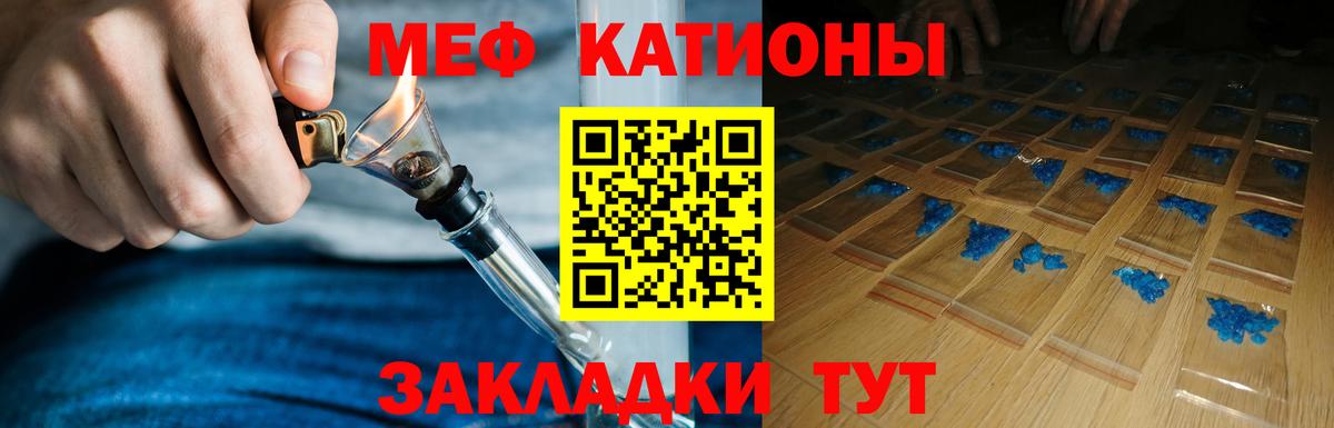 мега онион  Меф  Котовск  Меф мяу мяу 