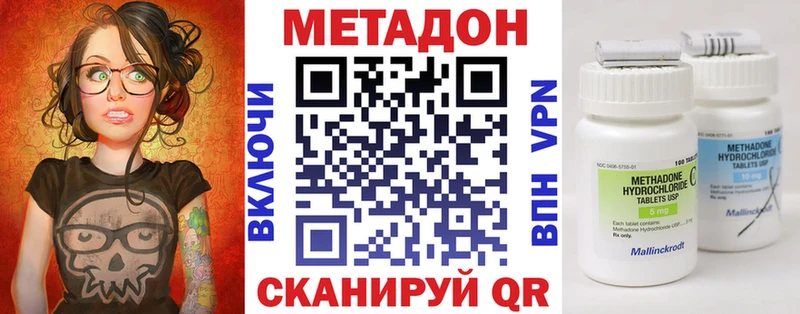 МЕТАДОН кристалл Котовск