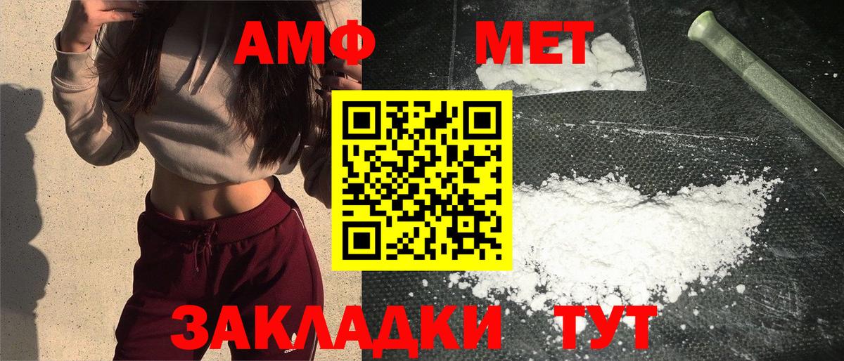 Первитин Methamphetamine Котовск