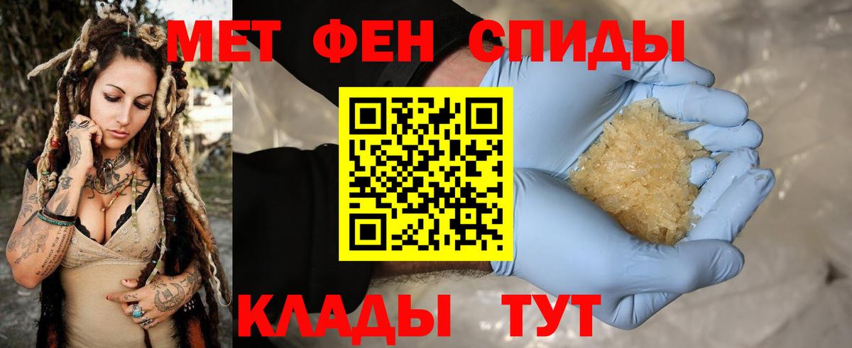 Первитин Декстрометамфетамин 99.9%  Первитин Декстрометамфетамин 99.9%  Вход с VPN  Котовск 
