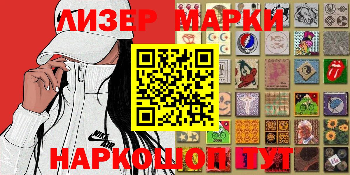 Марки NBOMe 1,8мг  Вход с VPN  Котовск 