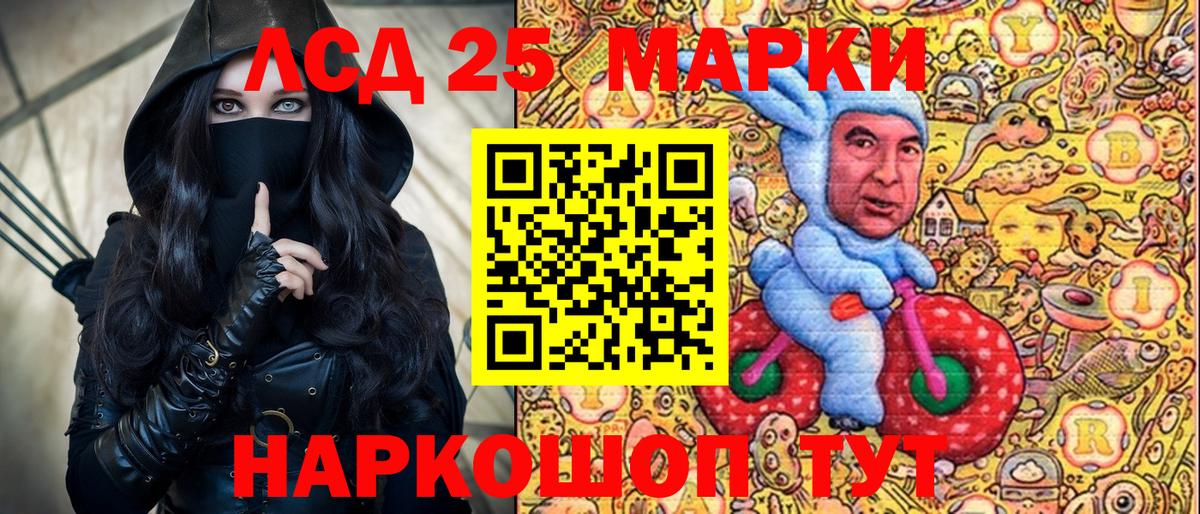 Марки NBOMe 1500мкг Котовск
