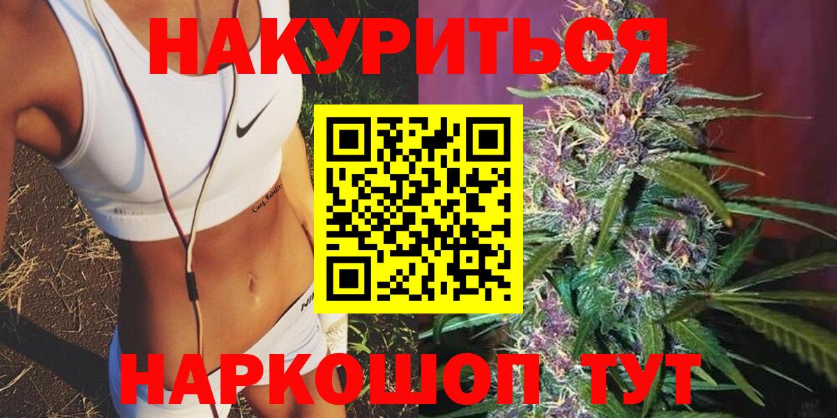 МАРИХУАНА Ganja Котовск